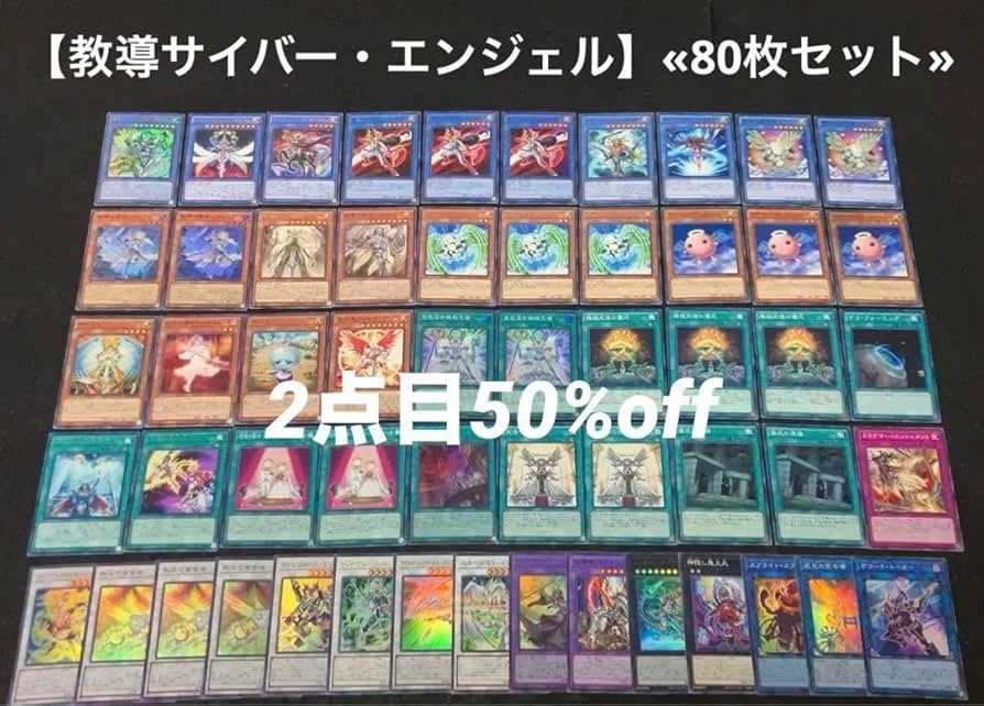サイバーデッキ+デッキパーツ付き 遊戯王OCGデュエルモンスターズ STRUCTURE DECK - サイバー流の